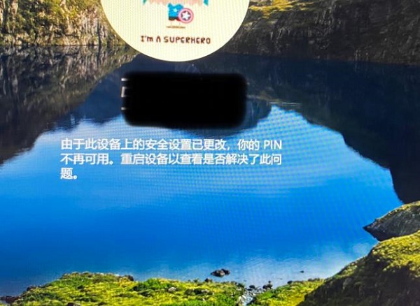 win10開機后顯示pin碼不可用解決方法