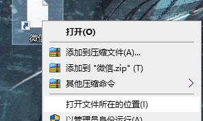 windows11桌面圖標變成白色方塊解決方式