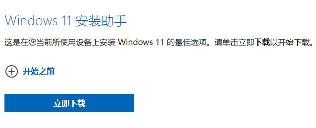 i5處理器是否能裝win11詳細(xì)介紹
