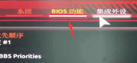 技嘉b450開(kāi)win11的方法