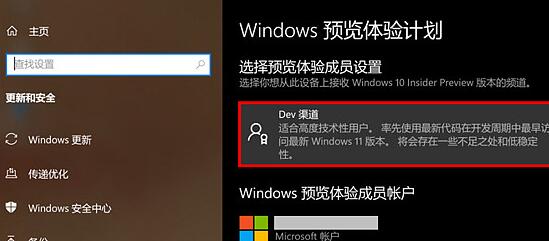 聯(lián)想小新air15升級win11教程