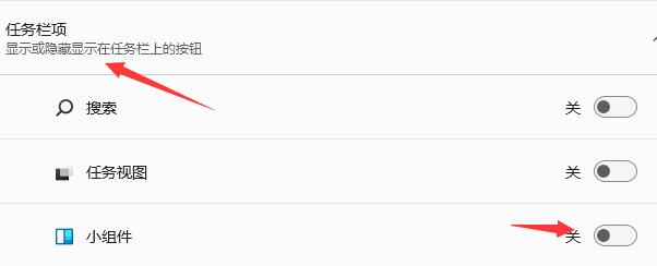win11桌面小組件添加教程