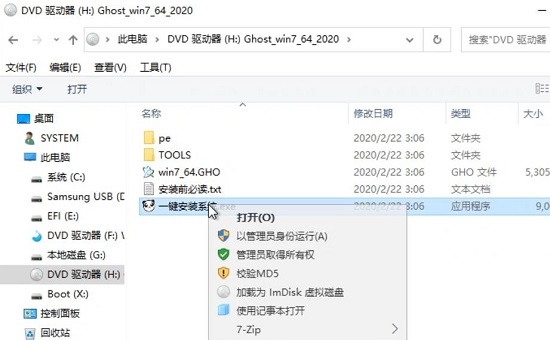 下載win7系統(tǒng)文件比較好靠譜流暢安全的網(wǎng)站地址介紹
