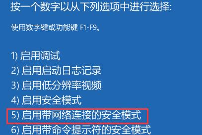 win11黑屏轉(zhuǎn)圈解決方法
