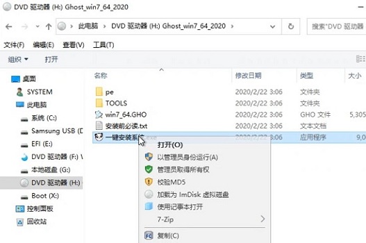 低配電腦裝win7比較好流暢的版本介紹