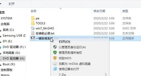 好用的win7系統(tǒng)推薦下載地址介紹