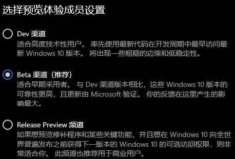 win11體驗(yàn)成員設(shè)置教程