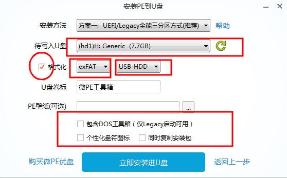 win11啟動(dòng)u盤(pán)制作教程