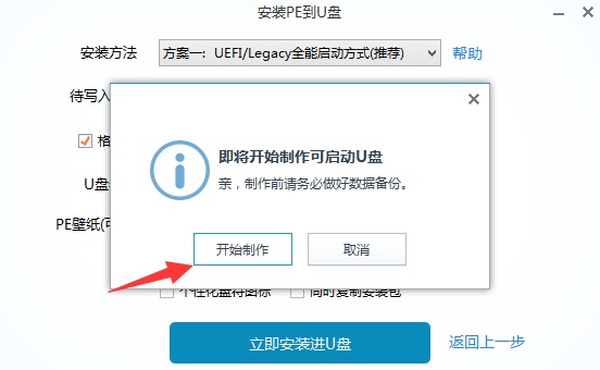 win11啟動(dòng)u盤(pán)制作教程