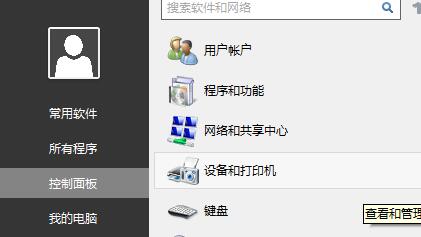 win7連接打印機(jī)0x00000bcb解決方法