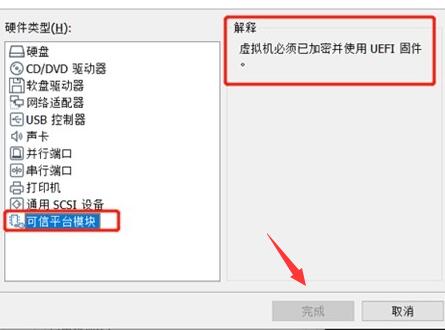 win11虛擬機(jī)無(wú)法安裝解決方法