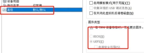 win11虛擬機(jī)無(wú)法安裝解決方法