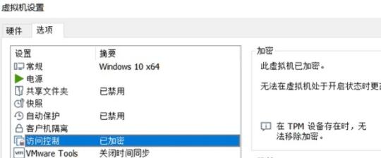 win11虛擬機(jī)無(wú)法安裝解決方法
