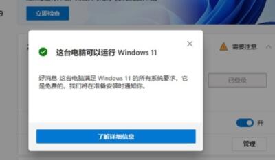 win11虛擬機(jī)無(wú)法安裝解決方法