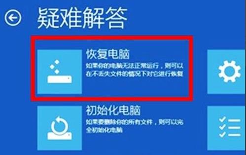 win11電腦崩潰修復方法
