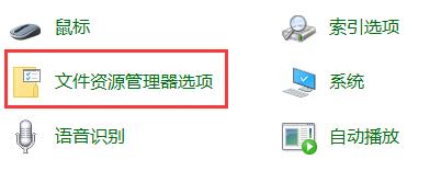 win11資源管理器一直重啟的解決方法