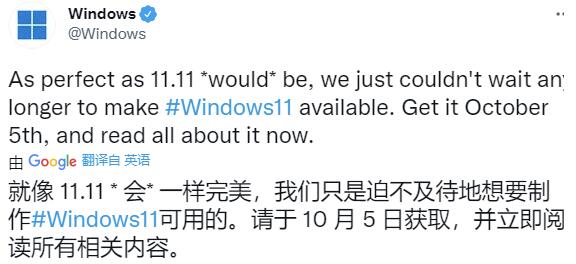 win11正式版發(fā)布時(shí)間詳情