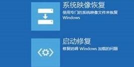 0xc000007b修復(fù)引導(dǎo)win10步驟