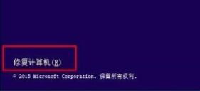 0xc000007b修復(fù)引導(dǎo)win10步驟