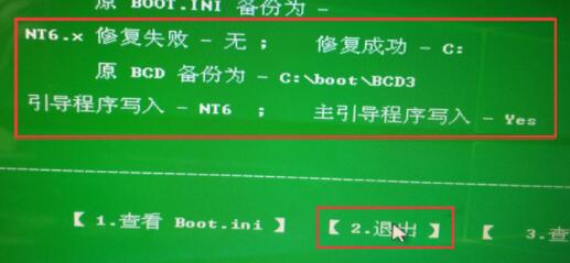 0xc000007b修復(fù)引導(dǎo)win10步驟