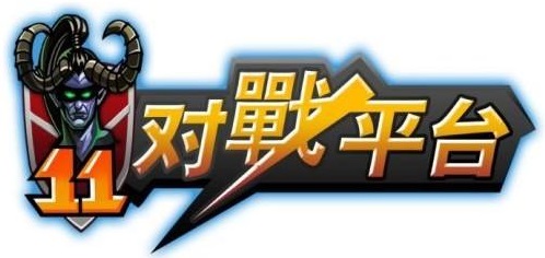 win10玩不了11對戰(zhàn)平臺解決方法