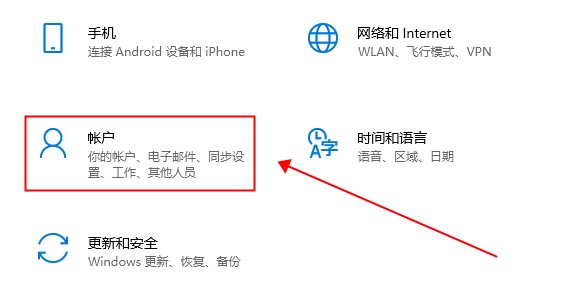 windows hello人臉識別設(shè)置教程