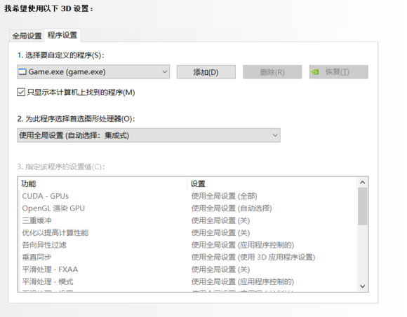 win10玩紅警黑屏有聲音和鼠標怎么解決詳細教程