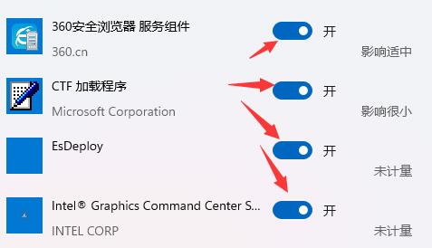 win11開(kāi)機(jī)自啟軟件關(guān)閉教程
