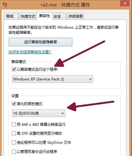 win10玩紅警黑屏有聲音和鼠標怎么解決詳細教程