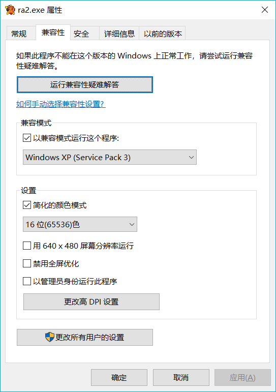 win10玩紅警黑屏有聲音和鼠標怎么解決詳細教程