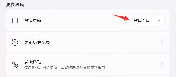 win11跳過(guò)開(kāi)機(jī)更新的方法