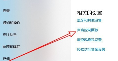 Win10系統麥克風聲音太小