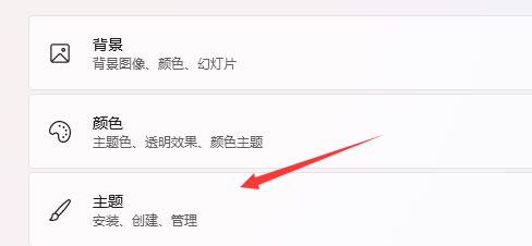 win11開機音效設(shè)置的方法