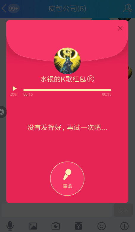 QQk歌紅包怎么領(lǐng)取? k歌紅包領(lǐng)取方法