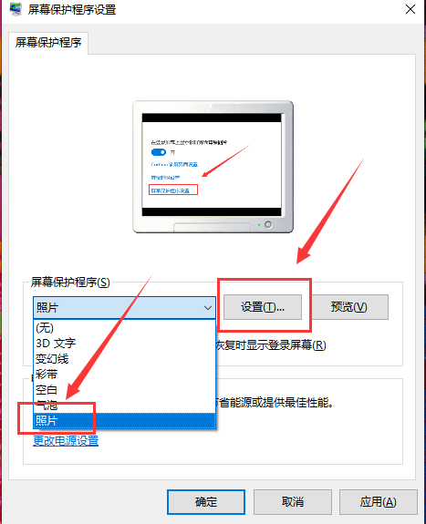 win10系統(tǒng)自動播放圖片