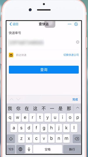 支付寶中查詢(xún)申通快遞單號(hào)的具體操作方法