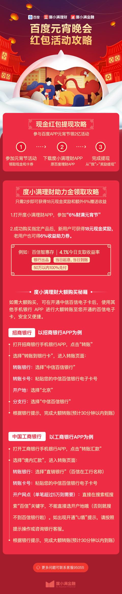 百度度小滿理財助力金怎么領(lǐng)? 度小滿理財助力金領(lǐng)取攻略