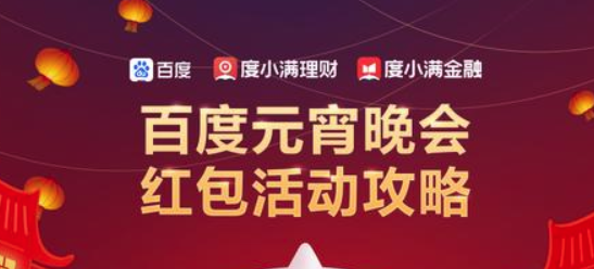 百度度小滿理財助力金怎么領(lǐng)? 度小滿理財助力金領(lǐng)取攻略