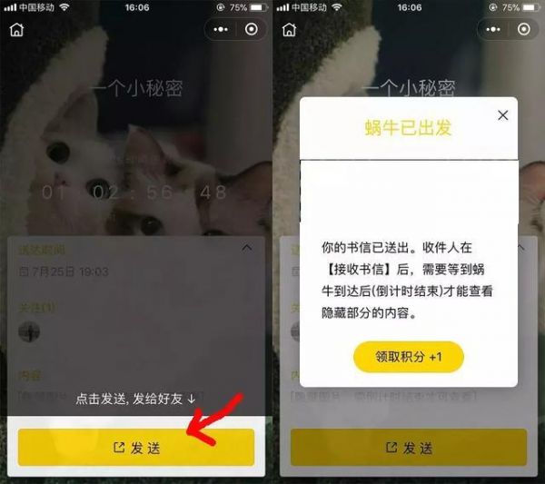 微信中發(fā)送定時(shí)消息具體操作流程