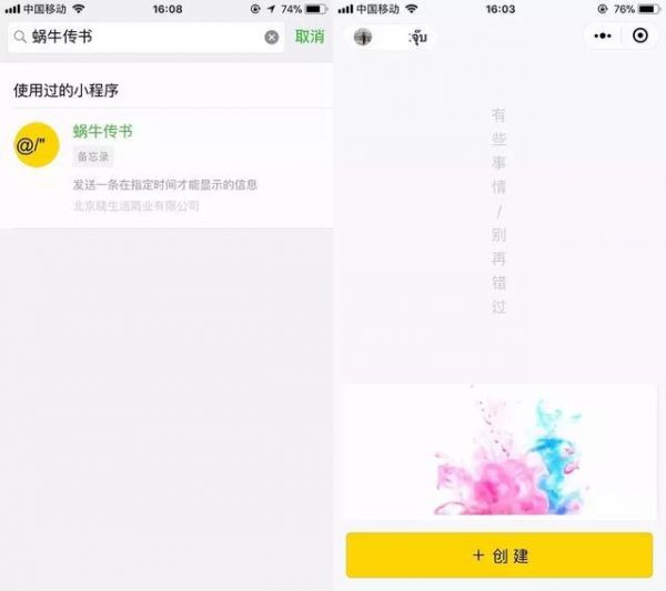 微信中發(fā)送定時(shí)消息具體操作流程