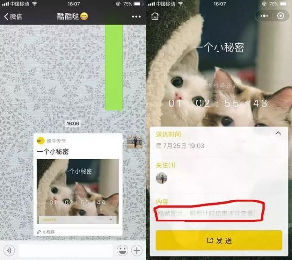 微信中發(fā)送定時(shí)消息具體操作流程