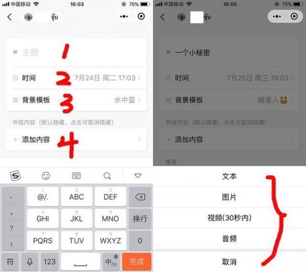 微信中發(fā)送定時(shí)消息具體操作流程
