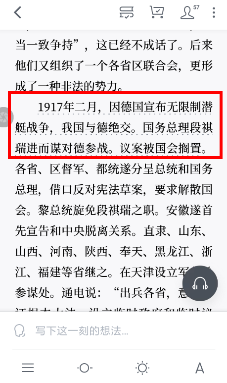 微信讀書中取消劃線詳細(xì)步驟介紹