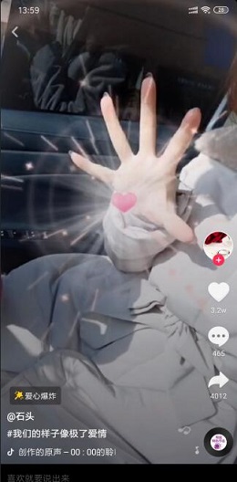 抖音手里有愛心怎么弄？抖音手里有愛心操作攻略介紹！
