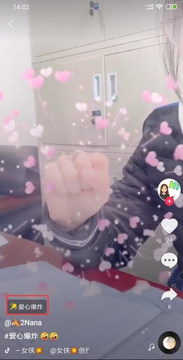 抖音手里有愛心怎么弄？抖音手里有愛心操作攻略介紹！