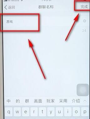 在qq里進(jìn)行建群操作流程