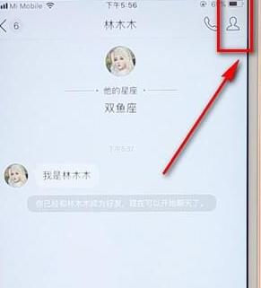 在qq里進(jìn)行建群操作流程