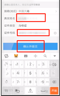 支付寶app實(shí)名制認(rèn)證圖文操作