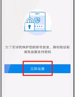 支付寶app實(shí)名制認(rèn)證圖文操作