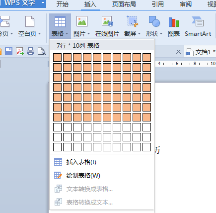 使用wps制作出漂亮個人簡歷具體操作方法